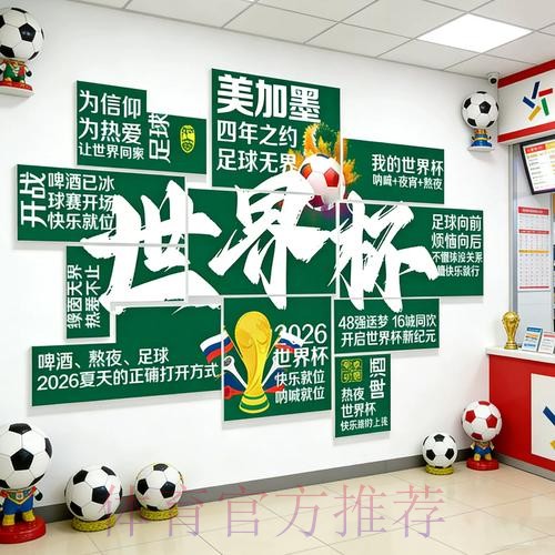 2026世界杯投注全攻略:从入门到盈利的实用策略 2026世界杯投注全攻略:从入门到盈利的实用策略