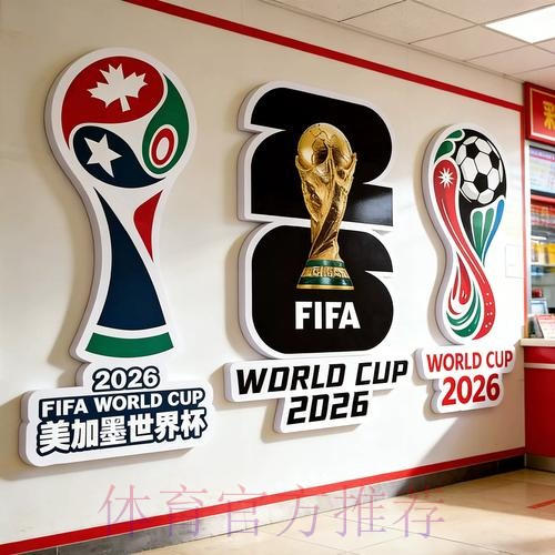 2026世界杯投注全攻略:从入门到盈利的实用策略 2026世界杯投注全攻略:从入门到盈利的实用策略