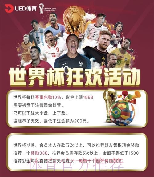 世界杯投注平台入门技巧,助你快速上手 世界杯投注平台入门技巧,助你快速上手