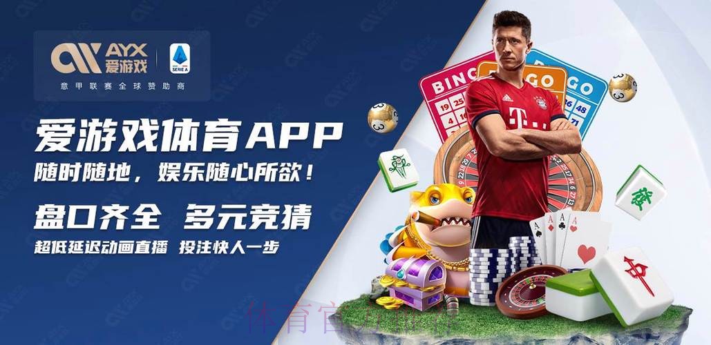 官方世界杯买球APP入口地址详情 官方世界杯买球APP入口地址详情
